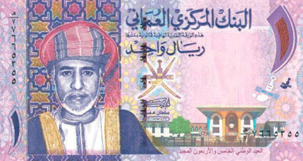 Forex rate omani rial