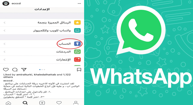 why does whatsapp not work in qatar