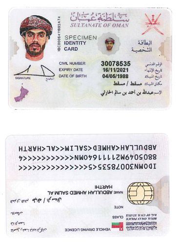 Omani Id Card