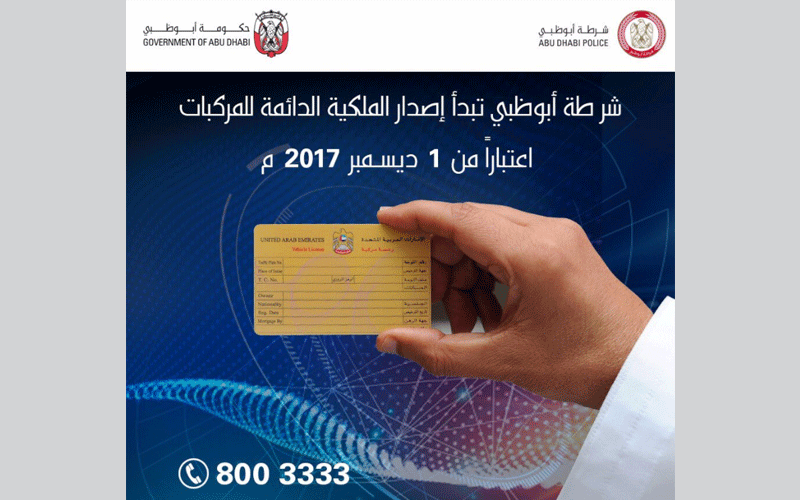 UAE Permanent car ownership card launched in Abu Dhabi