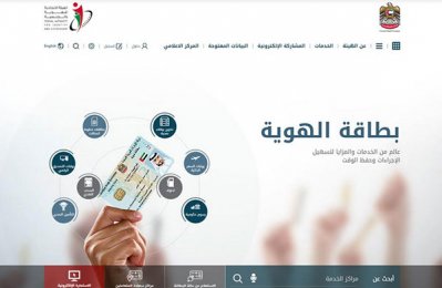 UAE Business: ICA achieves 100pc compliance in smart services