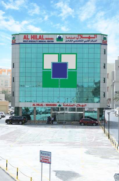 Al Hilal Hospital Adliya, Al Manamah (17824444)