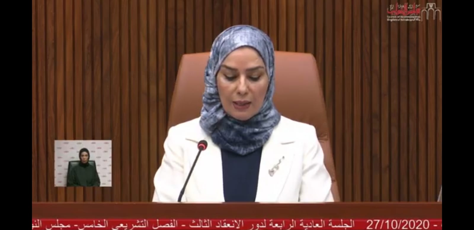 Bahrain News Request for minute of silence for Fatima and Zahra denied