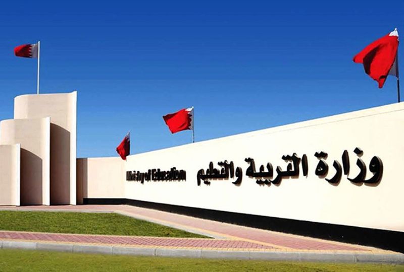 Bahrain News: School books plan