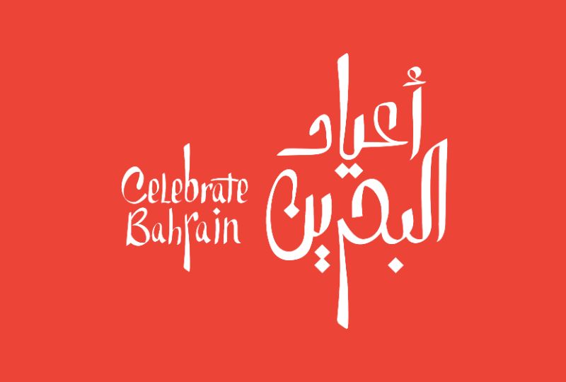 Bahrain News: Bahrain Tourism and Exhibitions Authority announces ...