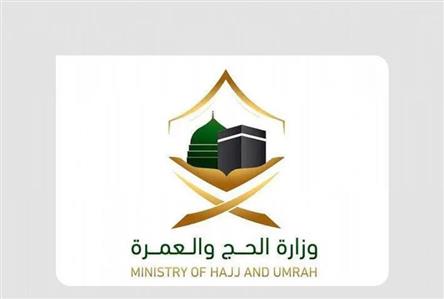 Hajj Ministry ensures round-the-clock multilingual...