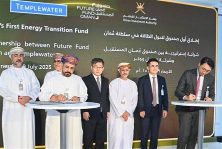 Oman’s first energy transition fund launched...