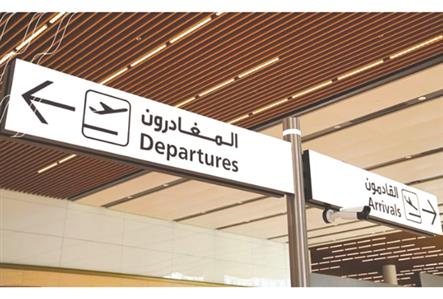 Flights from Bahrain airport suspended for fourth...
