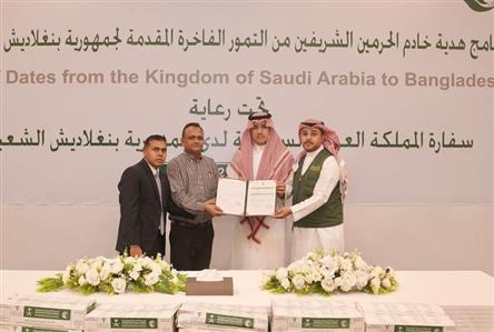 Saudi Arabia gifts Bangladesh 100 tonnes of...