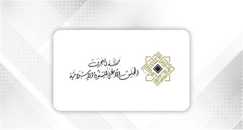 Eid Al Fitr to begin tomorrow