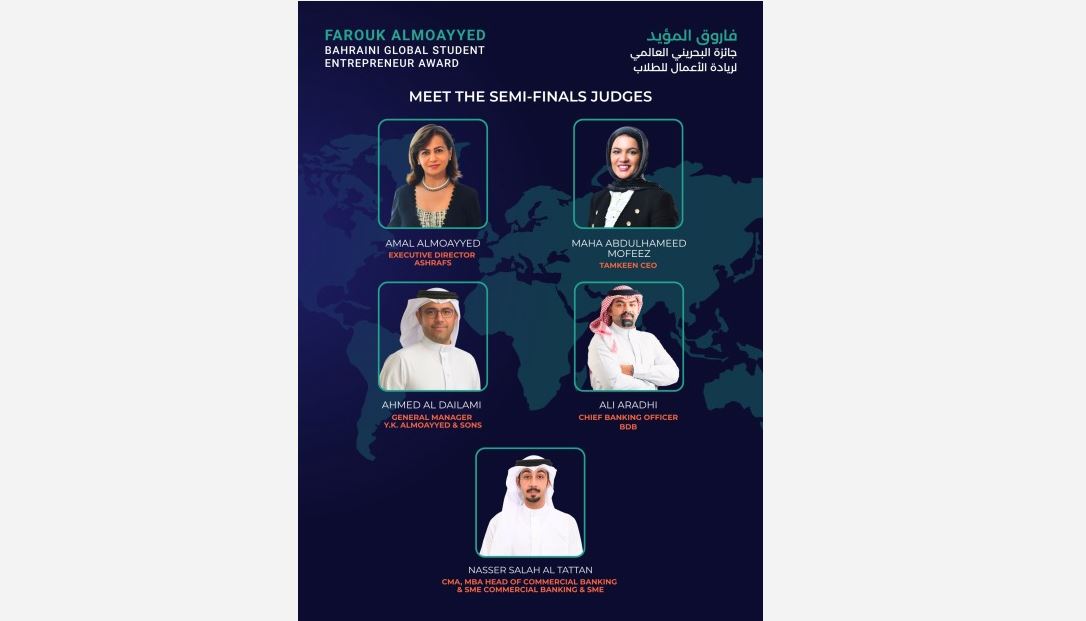 Bahrain Business: EO Bahrain unveils judges for Farouk Almoayyed GSEA