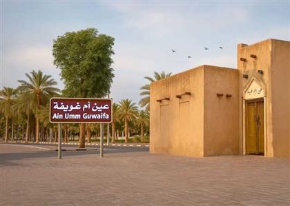 Rainwater link to historic Riffa spring under...