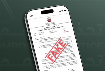 Abu Dhabi Customs warns of fraudulent messages...