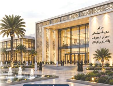 Proposal to set up modern knowledge centre