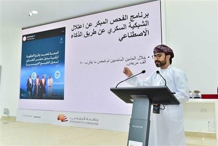 University of Al Buraimi hosts National Conference...