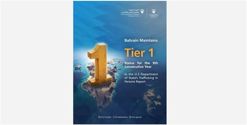 Bahrain’s Tier 1 ranking praised