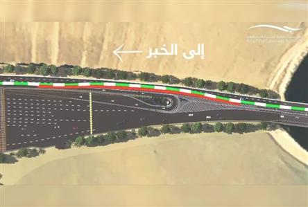 King Fahad Causeway Authority announces lane...