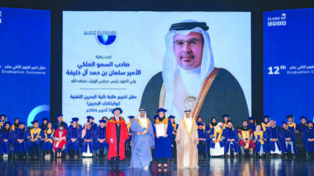 Bahrain News: Graduation joy
